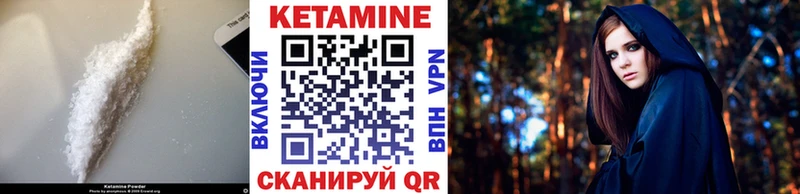 КЕТАМИН ketamine  закладки  Кодинск 