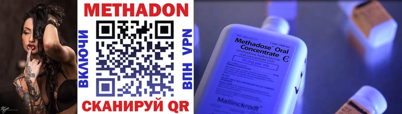 МЕТАДОН мёд  где найти наркотики  Кодинск 