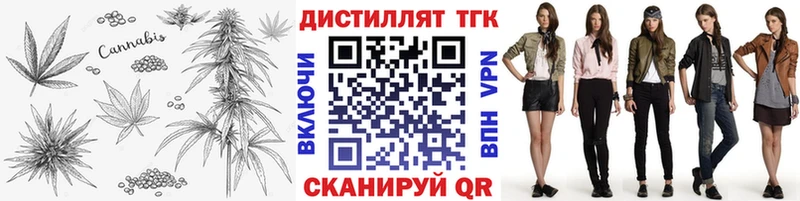 ТГК вейп с тгк  Кодинск 